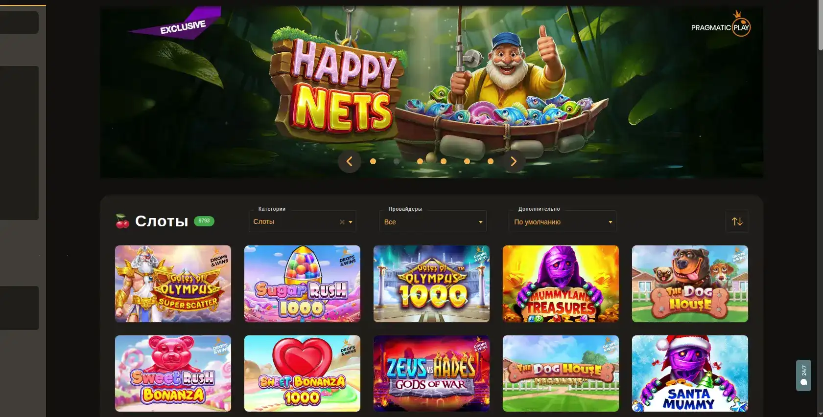 Live-дилеры в казино Фреш